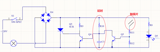 觸摸開關電路